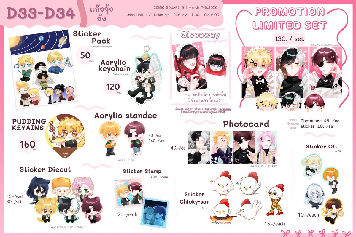 Milfandom1's tweet photo. ❀ rt appreciated  ❀
( ฝากรีนิดหน่อยนะคะ 🥹 )

งาน #CQ9 อยู่ที่บูธ D33-D34 นะคะ แวะมาหากันได้ค่ะ 🫶🌸 

#CQ9_SAT #CQ9_SUN
 🗓️ 7-8 March 2026 | Union Mall F6 , Hall1-2 

สินค้าลิมิเต็ดมีจำนวนกำจัดถ้าหมดจะเป็นราคาแยกปกติค่ะ! 

( หน้าบูธมี #octradingcardth ให้แลกด้วยนะคะ ! ) https://t.co/skwkc0ydAC