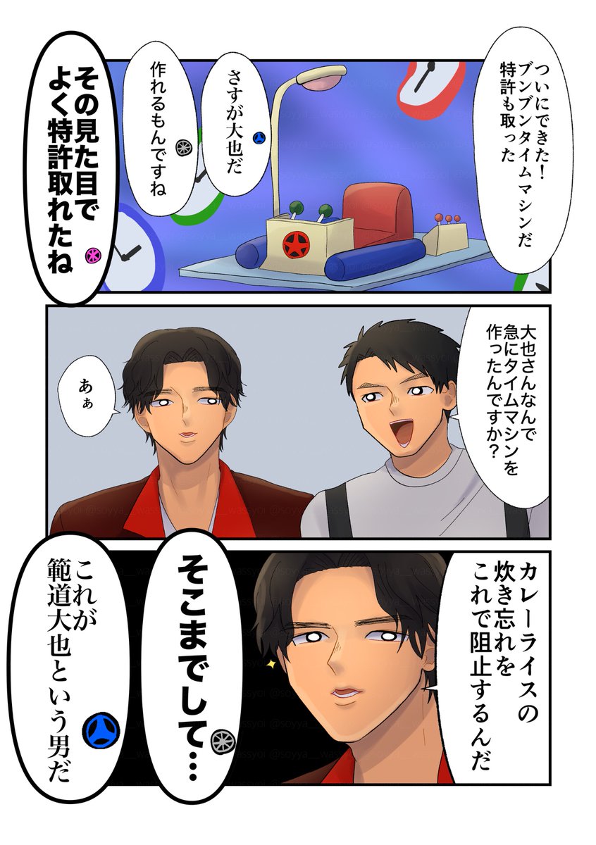 大也さんやろうと思えばタイムマシンとか作れちゃうのかな 