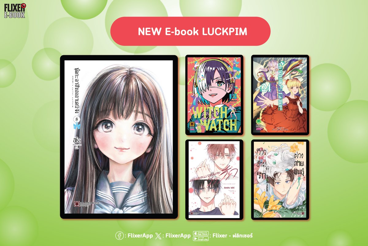 FlixerApp's tweet photo. 🆙หนังสือใหม่จากสำนักพิมพ์ LUCKPIM

📍ชุดกะลาสีของอาเคบิจัง 08
📍WITCH WATCH 13
📍DARWIN'S GAME 24
📍แค่อยากบอกนายว่ารัก (จบในเล่ม)
📍ก้าวข้ามรักต่างสายพันธุ์ 06

อ่านหนังสือ Luckpim ⇒ https://t.co/ijUQrYQ4Hx

#FLIXEREBOOK #หนังสือออกใหม่ #LUCKPIM https://t.co/NrEuzmDvOg