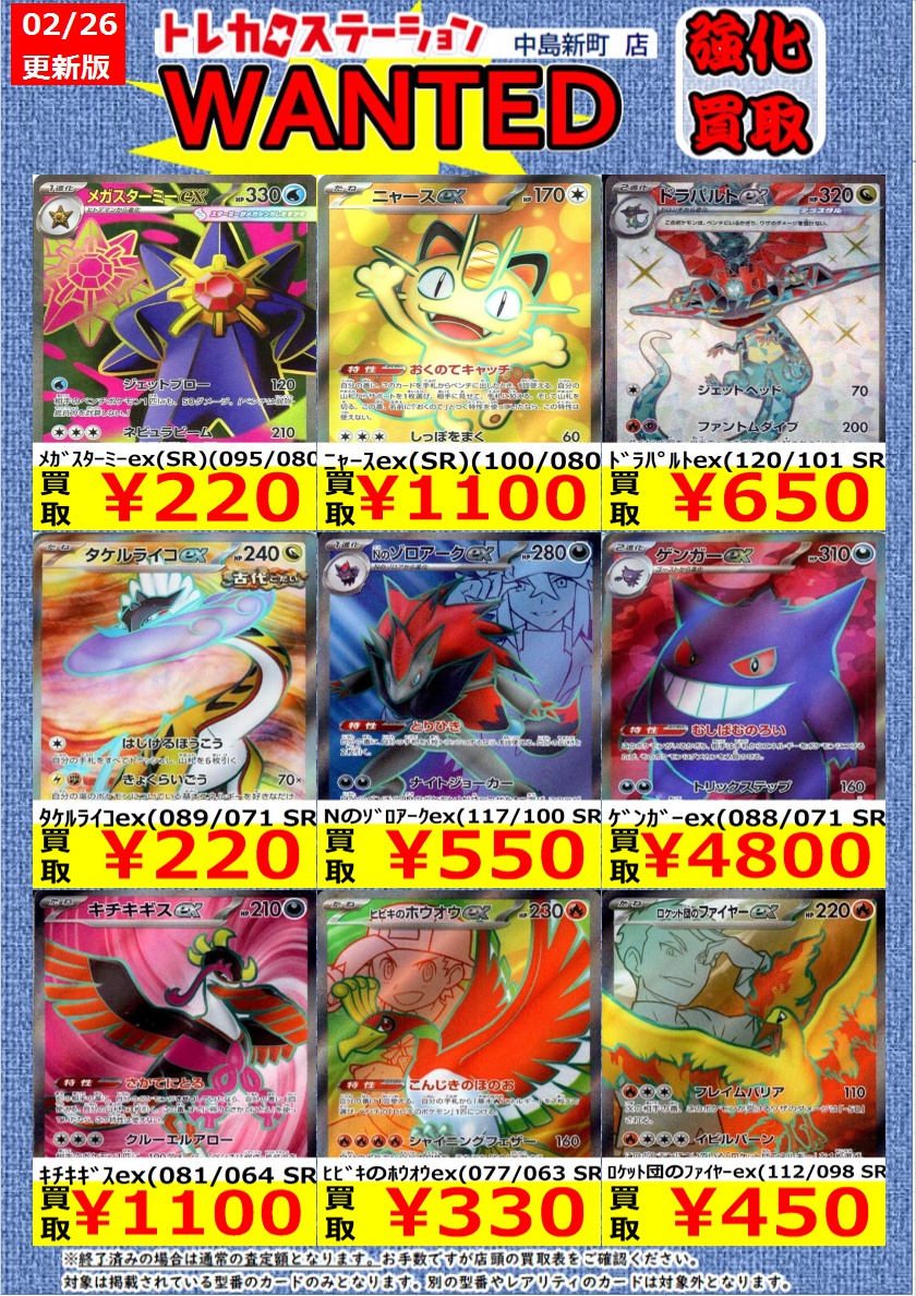 🌟🌟🌟🌟🌟 🌟 🌟ポケモンカード🌟 🌟高価買取中