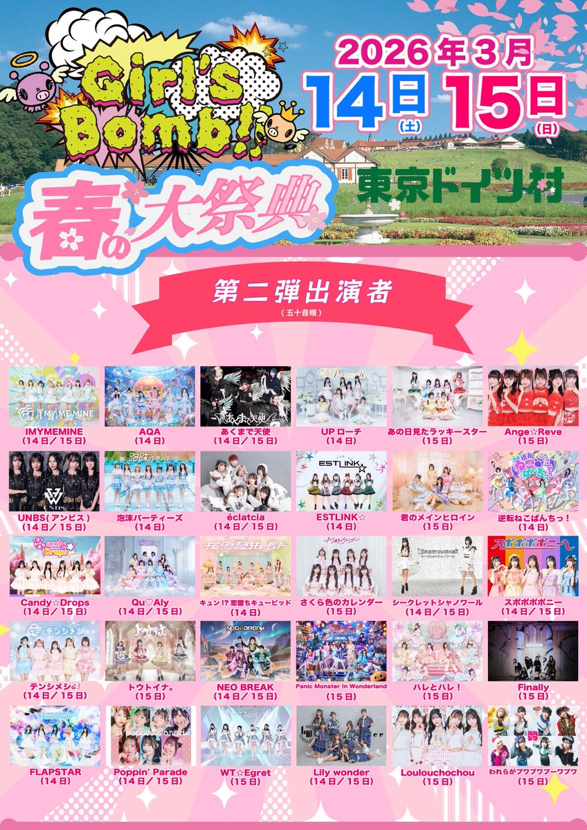 ネオブレライブ情報 ＼\豪華✨入場特典公開❕/／ 💥💥💥動員重要