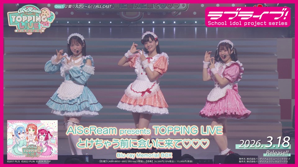 その他 AiScReam TOPPINGLIVE MemorialBOX BluRay 2026年3月18日に「AiScReam presents TOPPING LIVE とけちゃう前に会い