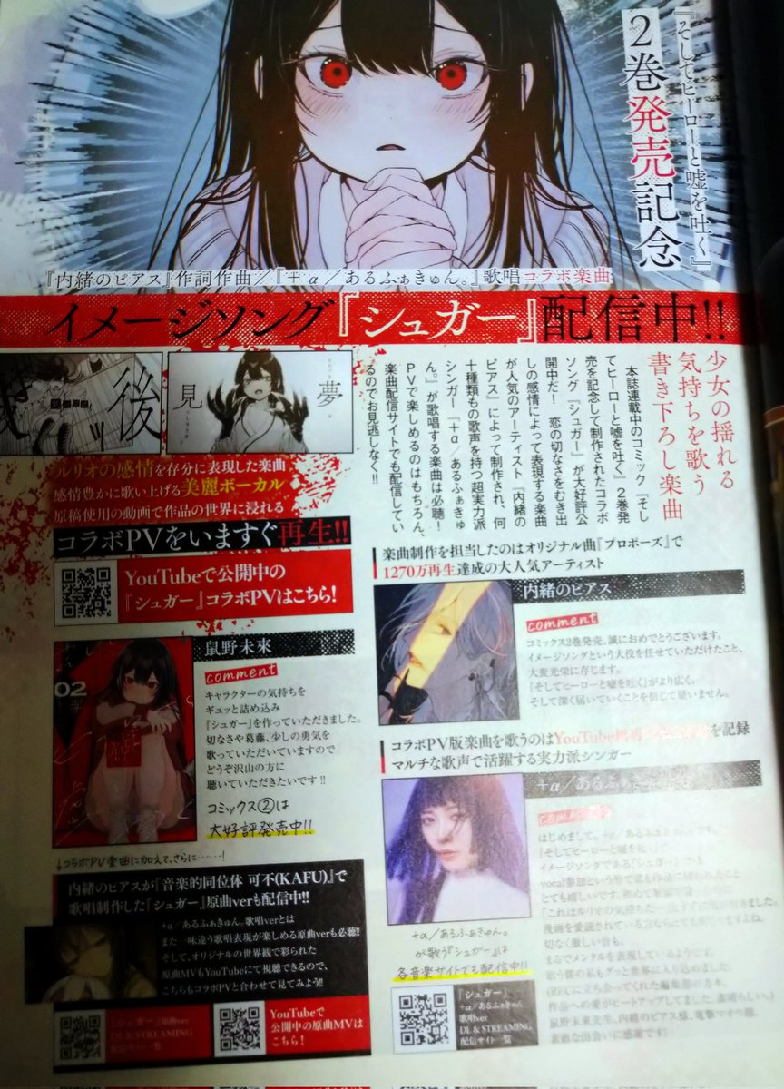 鼠野未來 tweet media