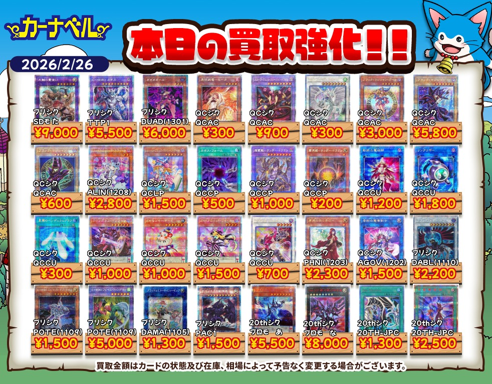 遊戯王】ガチまとめ (@gachimatome_yg) / Posts / X