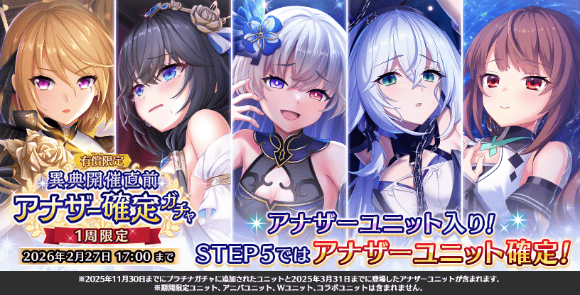 公式ゲーム】DeepOne 虚無と夢幻のフラグメント｜キャラ・ストーリー