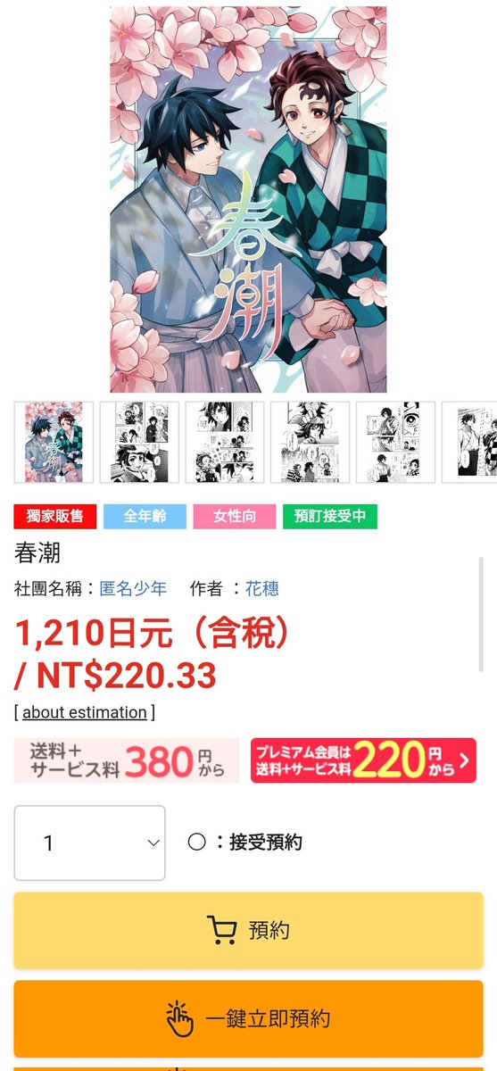 花穗-雜 tweet media