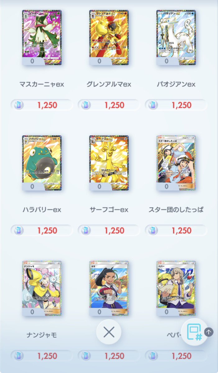 とうとう⭐︎2以上にポケカのイラストが...