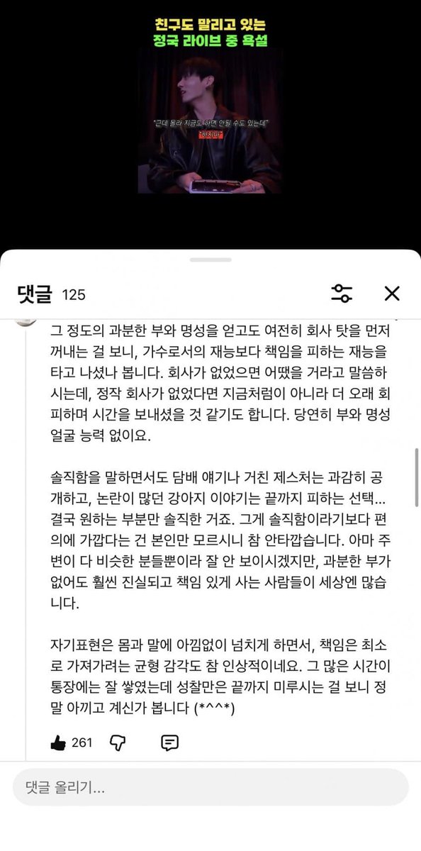전정국 라이브 조곤조곤 찰지게 패네 ㅋㅋㅋ