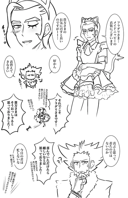 フラグリ 