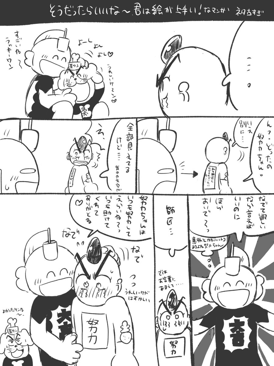 気に入っている最近の絵を載せておきまみむめも