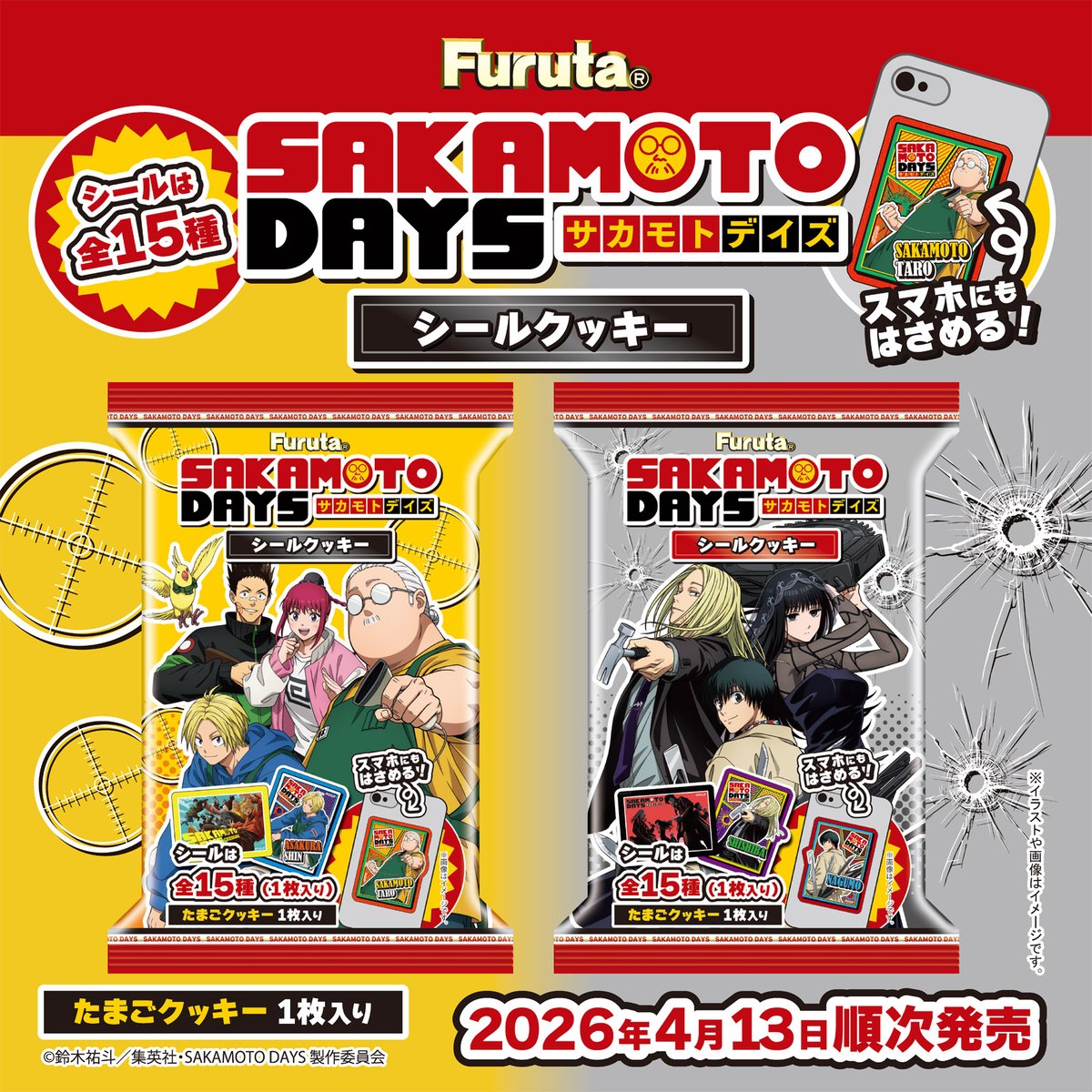 2026年4月13日より発売決定！ TVアニメ『SAKAMOTO DAYS』シール