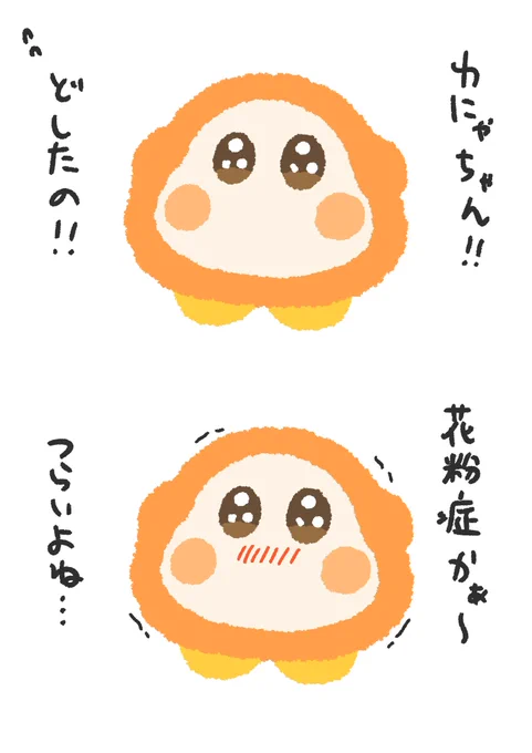 つらい😭 
