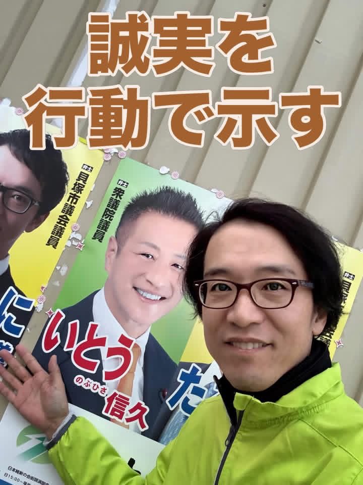 私との2連ポスターありがとうございました 本日は地元貝塚市で要眼寺の寺カフェに行ってました 次回は是非ともご一緒しましょう
#いとう信久 #大阪19区