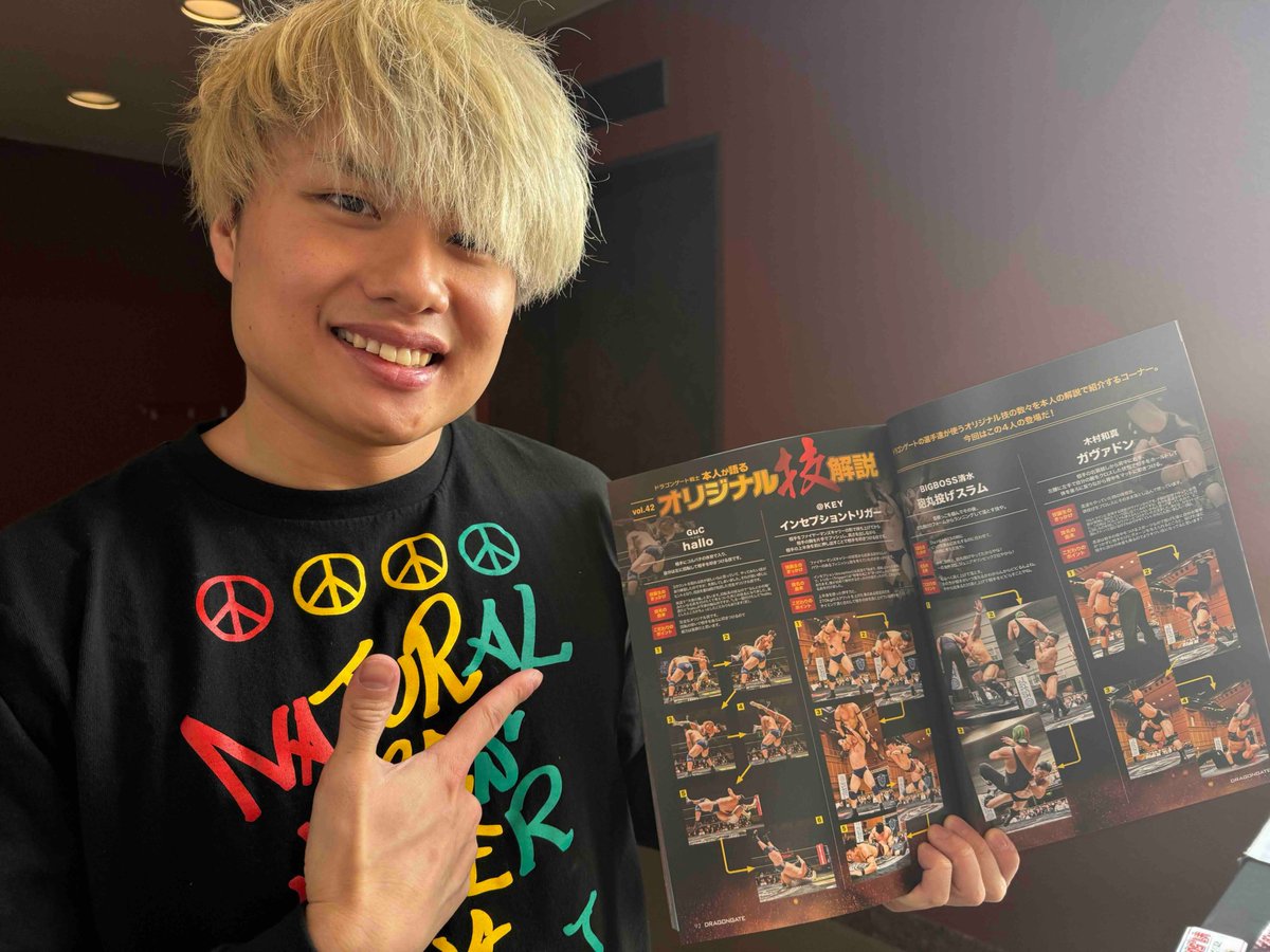 オフィシャルマガジンDRAGONGATE 2026 No.1 「ドラゴンゲート戦士本人