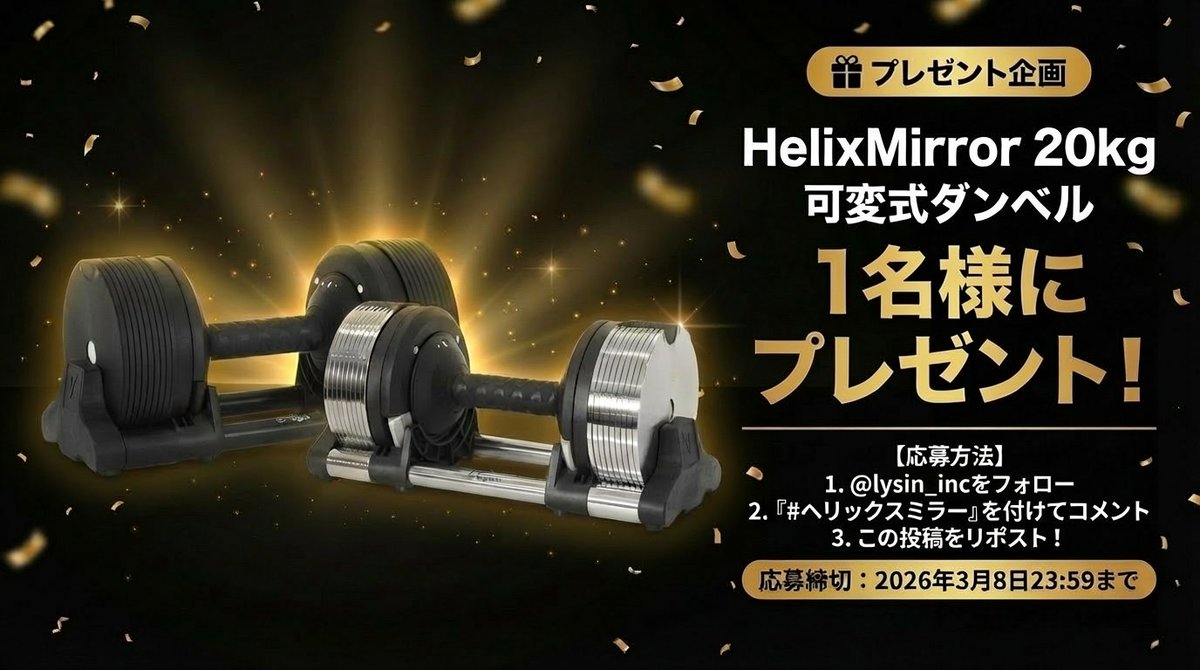 ライシン 【公式】 トレーニング ダンベル フレックスベル プロ