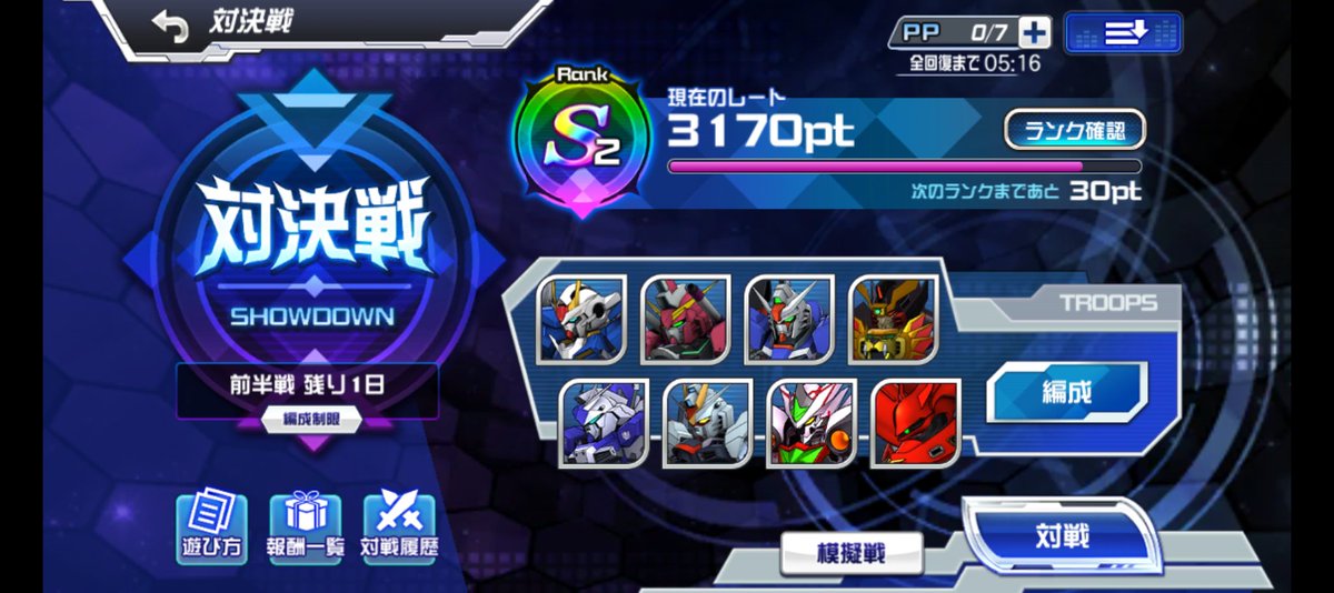 Mサイズ限定なら余裕で全勝っしょ☆って油断してたら手痛い1敗喰らいました💦ナイチンの横にHP少なめハイニューやライザーが配置されてると面倒臭くなるのね。。🤔
#スパロボDD