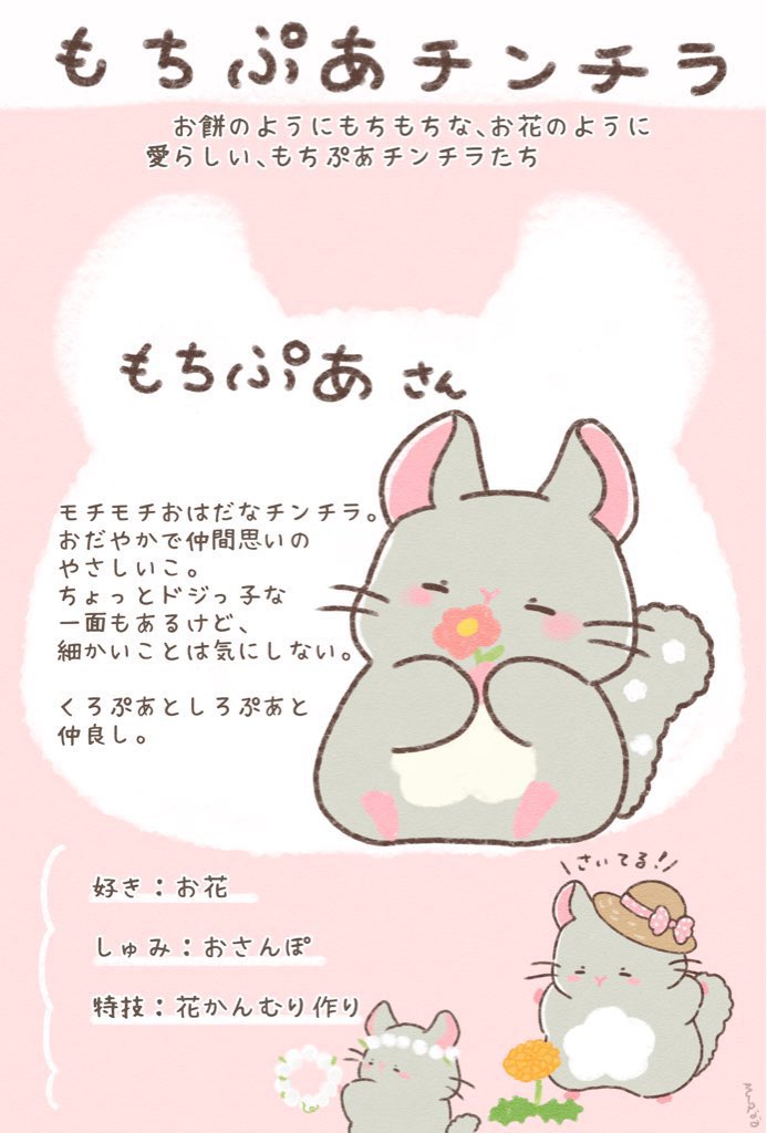 もちぷあさん自己紹介

くろぷあとしろぷあの自己紹介も作ります…🤍🖤