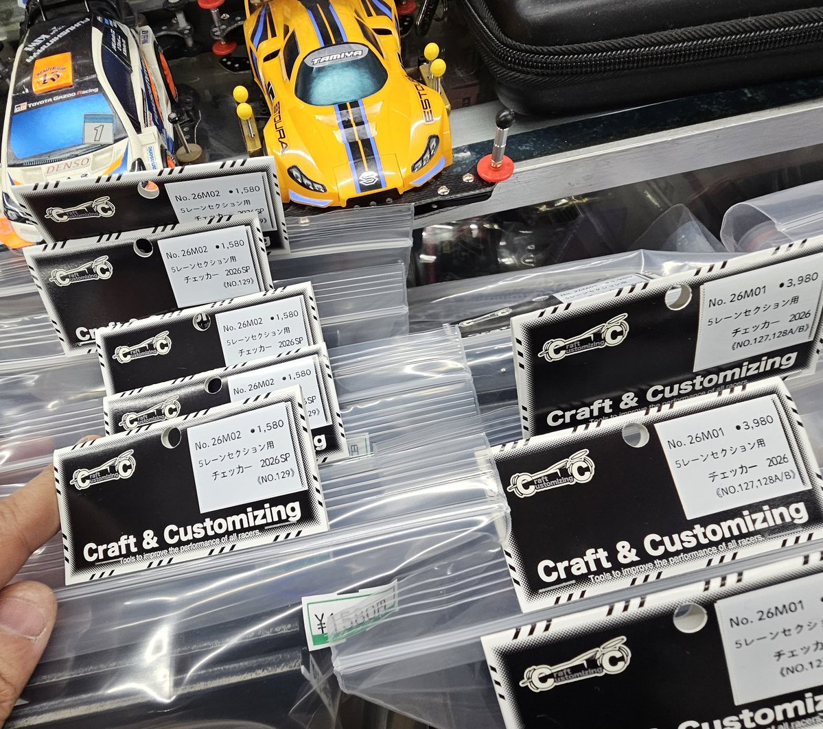 CraftandCustomizing】 ☆5レーンセクションチェッカー ☆3レーン