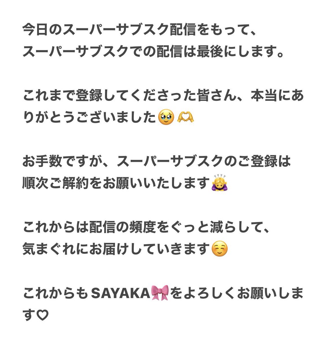 sayakananairo's tweet photo. お知らせ🙇‍♀️
突然のご報告ごめんなさい🙏💦
そしていつもありがとう😊
今日のスパサブ配信で会おう💕 https://t.co/7CmcMwY8RW