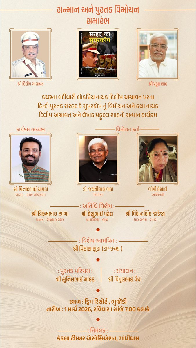 Author Praful Shah tweet media