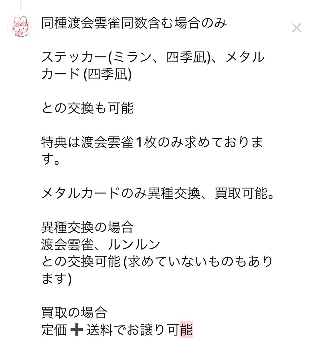 ねむにゃ tweet media