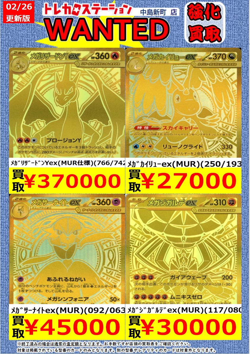 🌟🌟🌟🌟🌟 🌟 🌟ポケモンカード🌟 🌟高価買取中