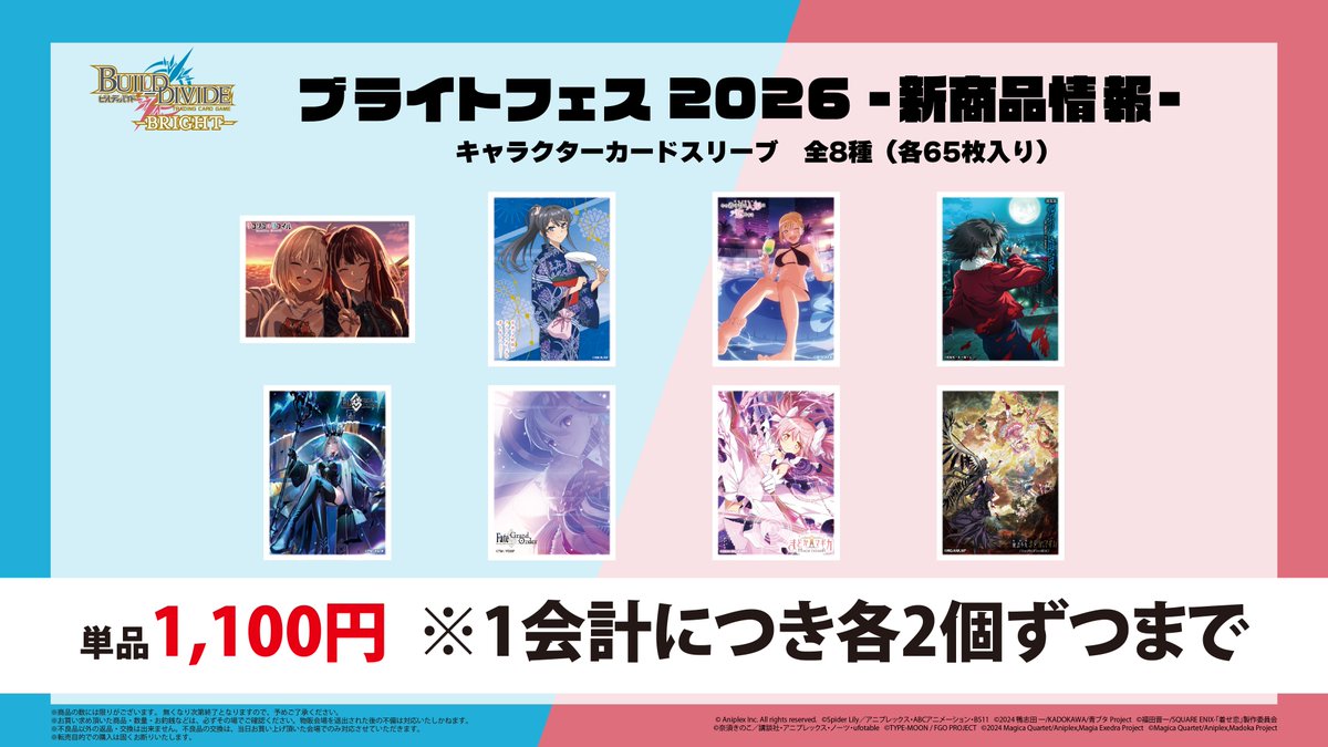 TCG「ビルディバイド」【公式】 (@build_divide) / Posts / X