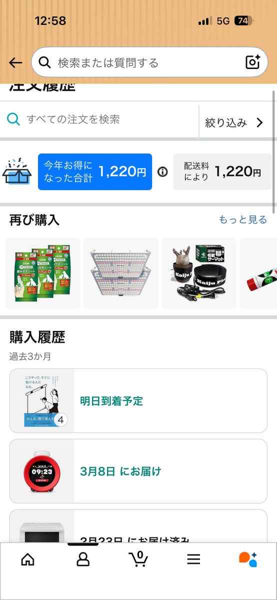 会社のプレゼント企画に マッチしたので購入させていただきました