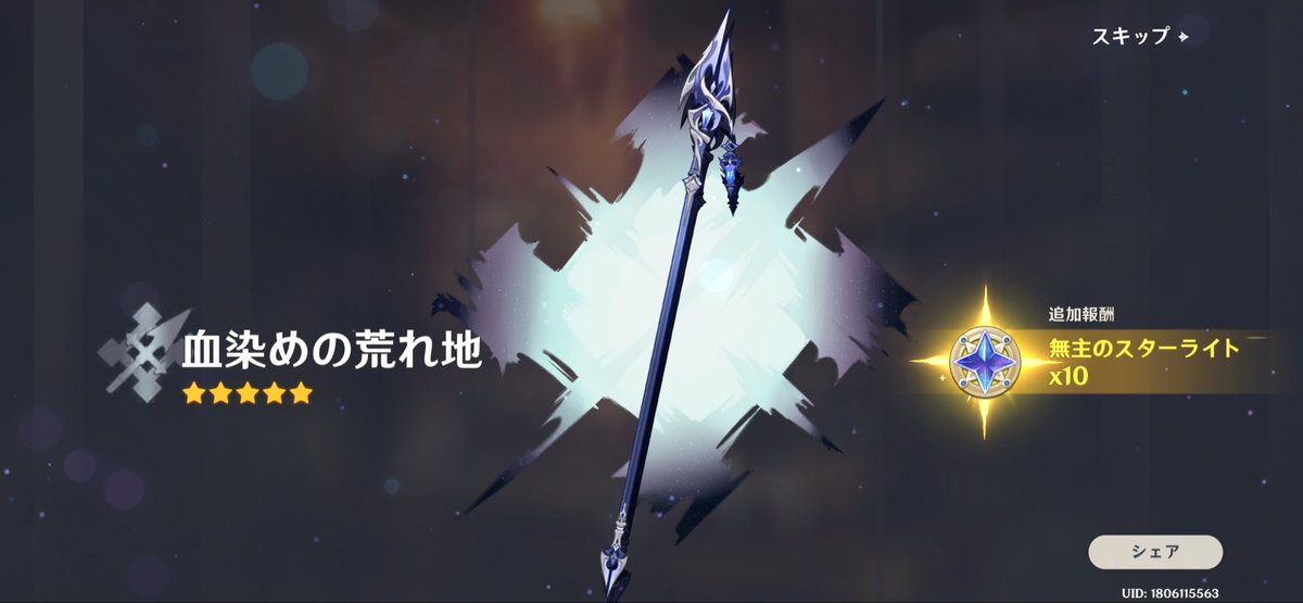 _POPO_Sky___'s tweet photo. 90連でこれは勝ち申した https://t.co/fhq0P7d6Oy
