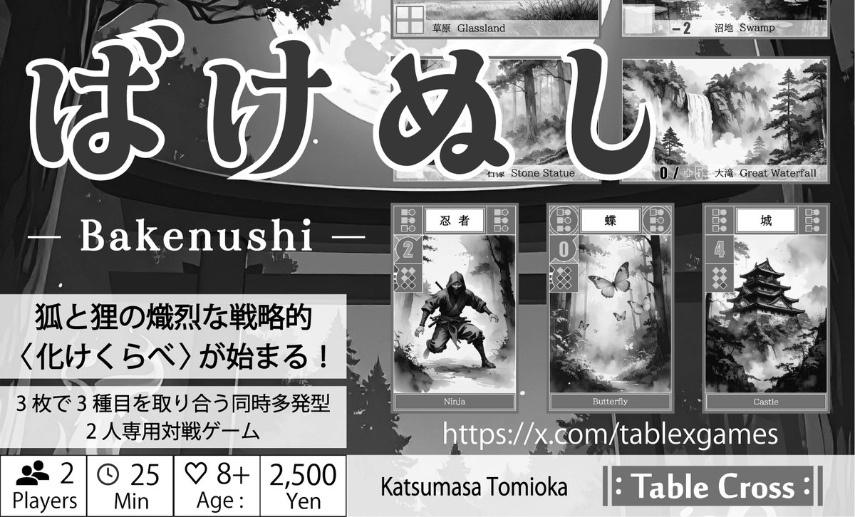 Table Cross @ GM2026春 5/23土 - H17 tweet media