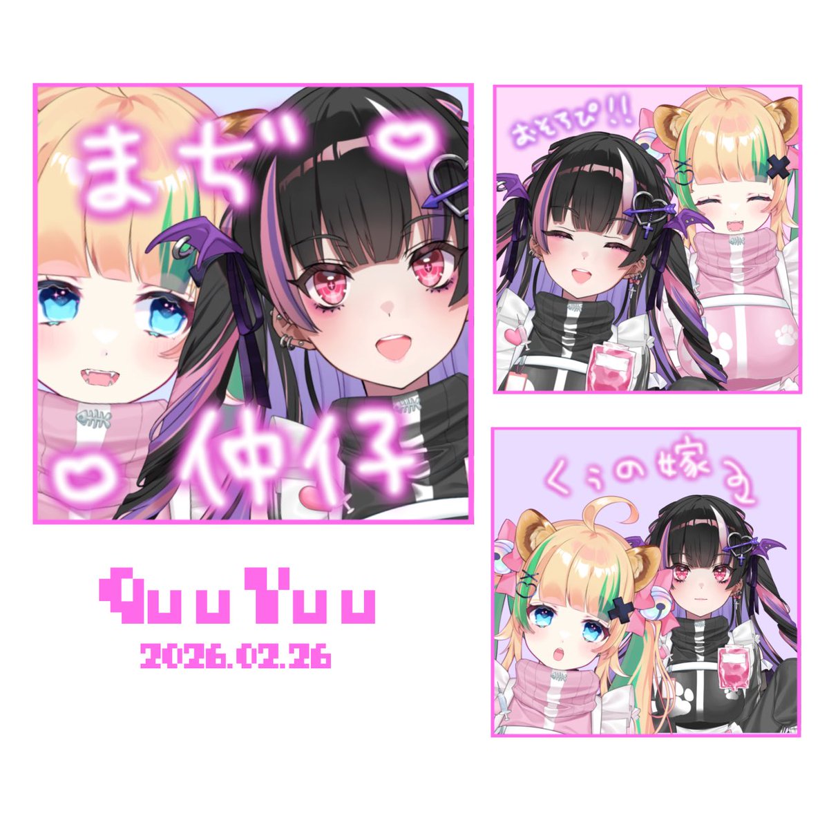 おつくぅ！！ It takes two完結！！