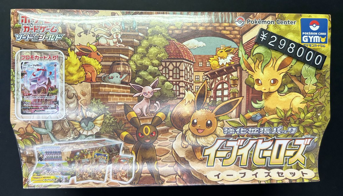 📢【ポケモンカード未開封BOX入荷情報】📢 イーブイヒーローズ