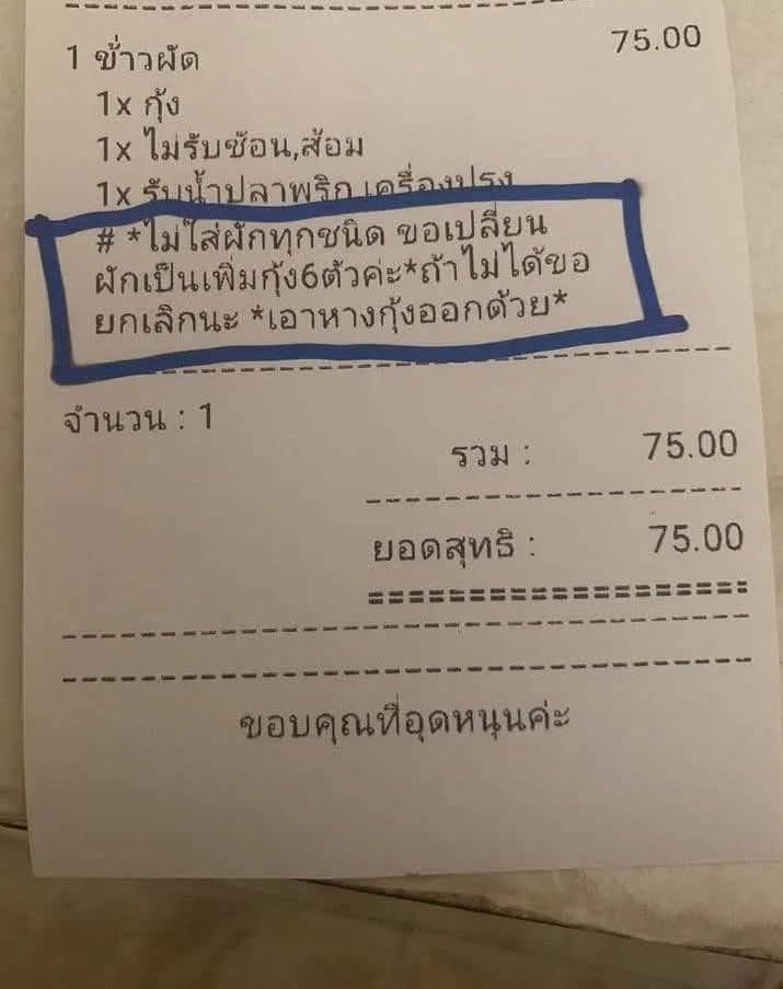 อยากรู้กระบวนการคิดในหัว ทำไมถึงคิดว่ามันทดแทนกันได้วะ