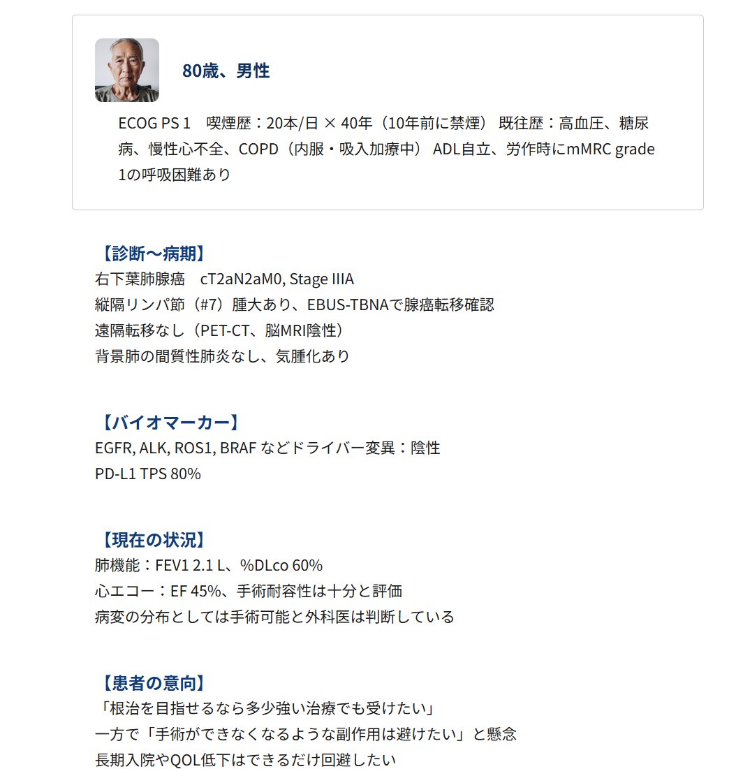 DNARのアンケートに飽きたら、ガチ症例のアンケートやってみようぜ！
clinpeer.medpeer.jp/casebase/quest…