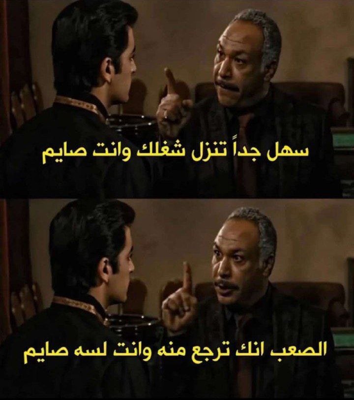 #رمضان_حياه
بالذات سواقة بعض العمالة والله يمشي نايم ومتننننح بالسيارة 🤐👌🏻