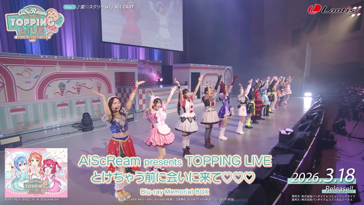 ラブライブ！シリーズ 『AiScReam presents TOPPING LIVE とけちゃう前