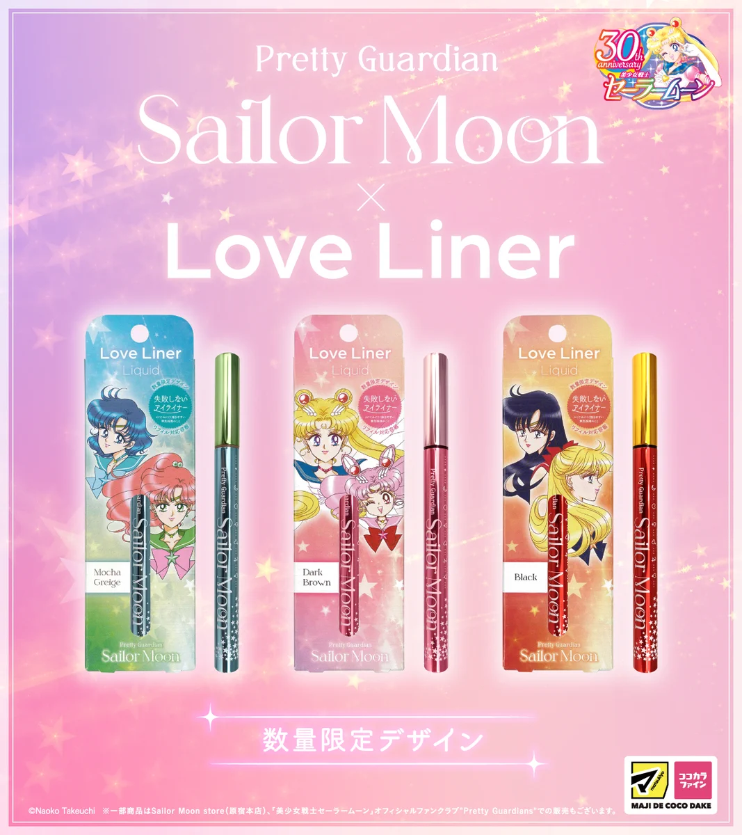 【送料込】 セーラームーン クラコンノベルティしおり　コンプ Love Liner／ラブ・ライナー on X: 