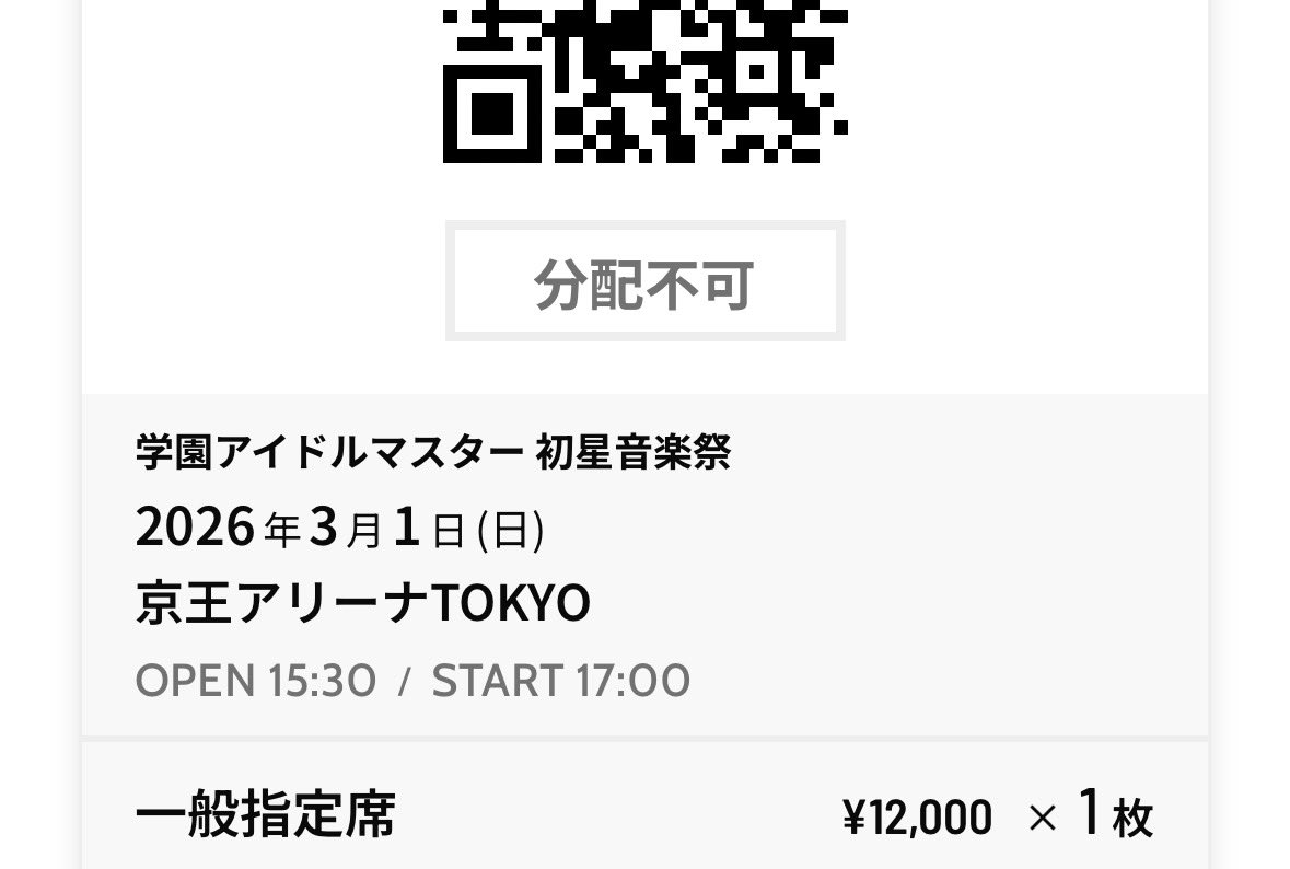 bot47860267's tweet photo. 【チケット交換】
学園アイドルマスター 初星音楽祭
　
譲:3/1(日) 1枚
求:2/28（土）1枚

公演日を勘違いしていたため、交換を希望しております。不慣れな点もあり、交換方法についてご相談させていただきたいです。
交換可能である方はリプライにてお願いします。 https://t.co/U9PXVNqnPg