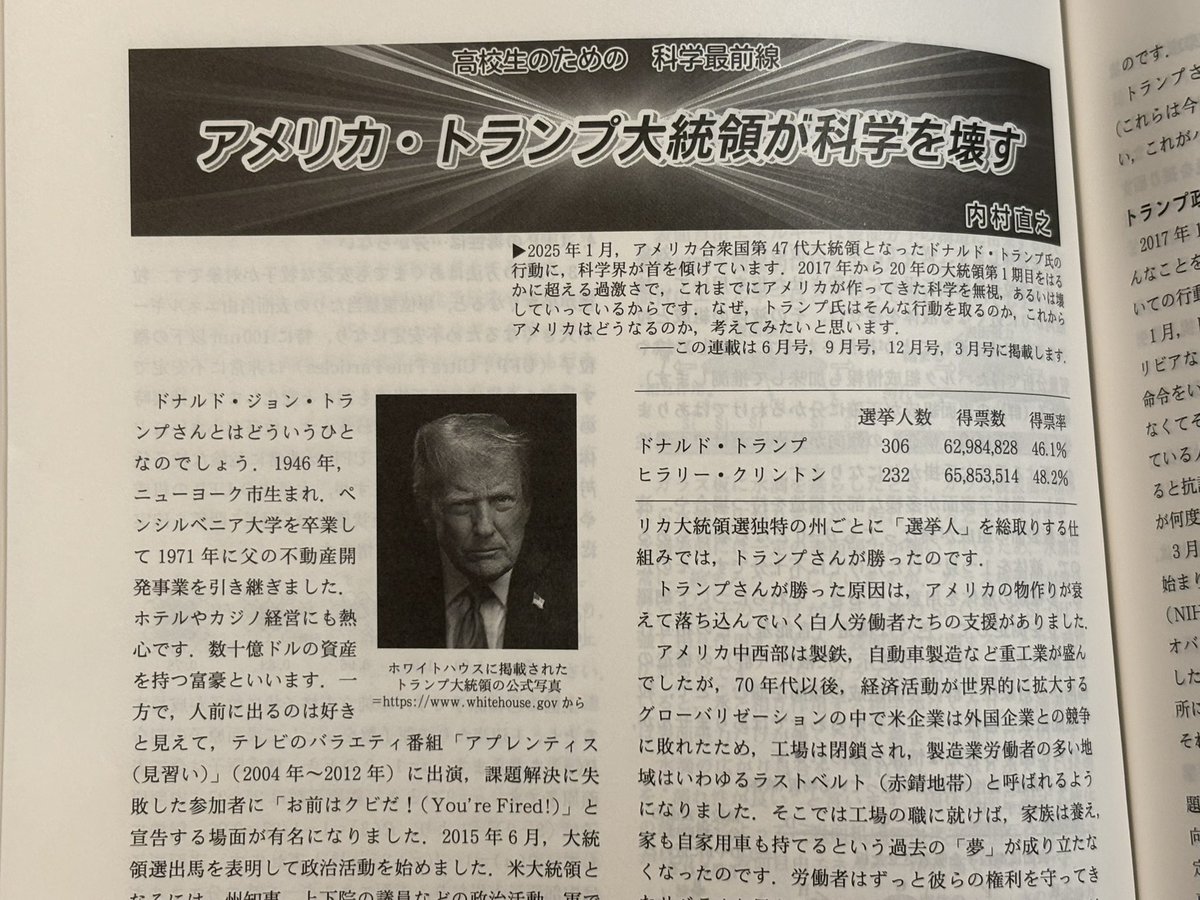 大数も堕ちたもんだなあ。そらトランプのやってることに是非はあるだ