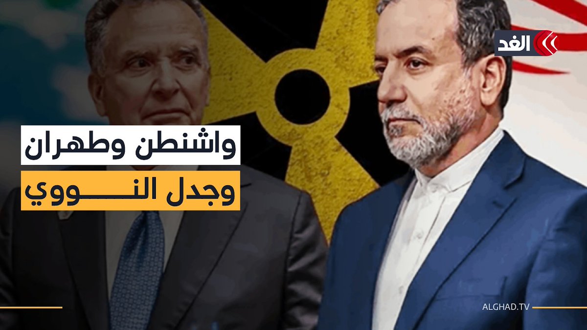 جنيف تنتظر الحسم.. هل تقرب «الجولة الثالثة» إبرام الاتفاق أم تشعل الصدام؟ 