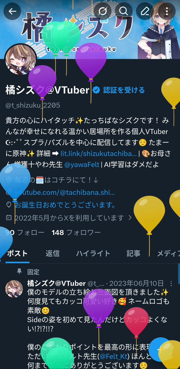 🥳🎉Happy Birthday to Me🥳🎉 いつも支えてくれるみんなのおかげで