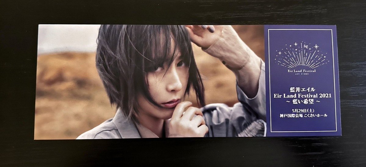 ワイ 今年藍井エイルさんのライブが 大阪であれば行く事を決意