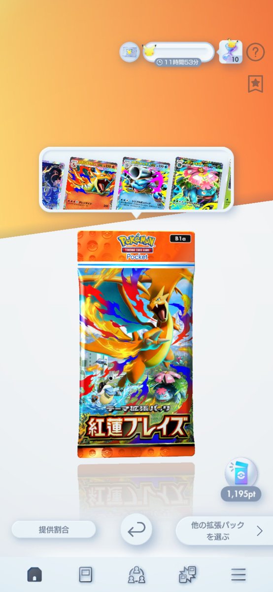 Post by もりた@𝔸𝕚𝕣𝕠𝕦𝕫𝔽𝕒𝕚 on X: ポケポケ許さない