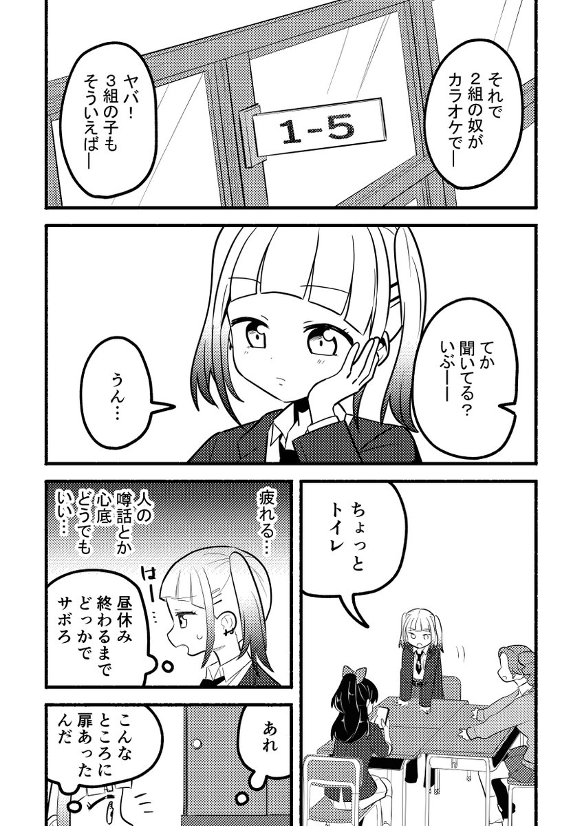 【みちのくコミティア16新刊サンプル】
3/8(日)のみちのくコミティア宇都宮で出す新刊です!!
いくぞ宇都宮!🥟
百合です!🔥スペース番号はI22、全力疾走猫です!
#みちのくCOMITIA16 #創作百合 