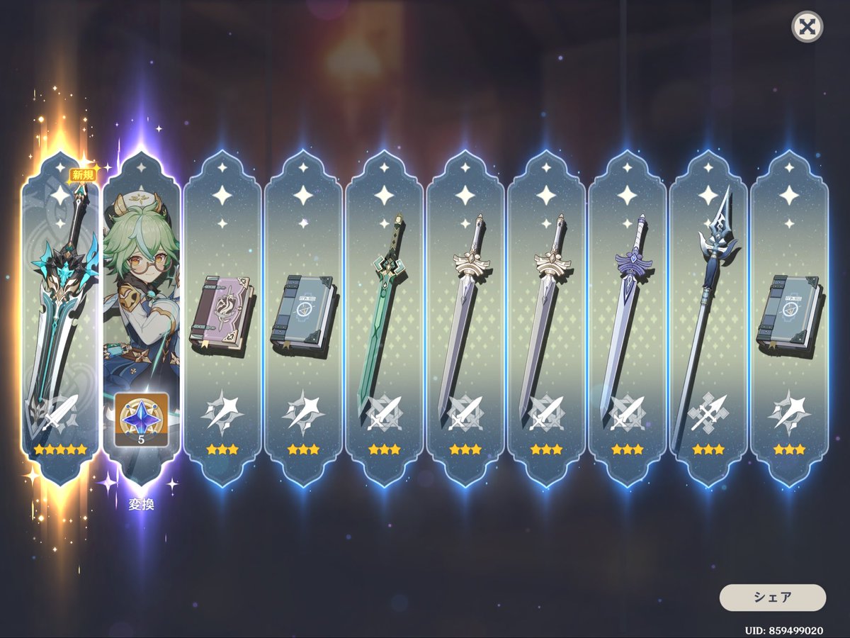 もぉー過去イチしんどいガチャでした…(すりぬいたのが恒常武器っていうね…)ファルカ頑張って育てます。