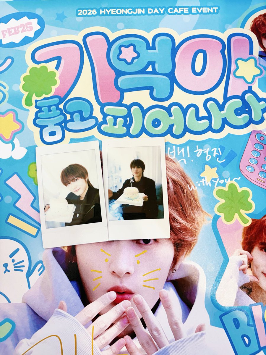 여러분 덕분에 생카가 무사히 잘 마무리되었습니다 🩵

형진아 항상 한결같이 따뜻하고 좋은 사람으로 있어줘서 고마워🤍

함께해주시고 도와주신 모든 분들께 진심으로 감사드립니다 그리고 방문해주신 모든 분들 덕분에 더욱 의미 있는 시간이 되었습니다

진심으로 감사합니다🤍 🩵

#NTX #형진