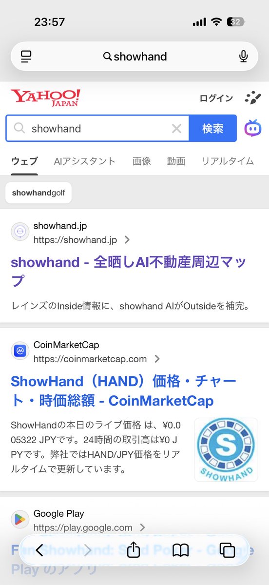 AIMAP_JP's tweet photo. 【御礼】1日3万PV突破！

AI不動産周辺マップの「showhand」が急成長中🚀

おかげさまで、弊社のAI不動産周辺マップ「showhand」が、1日あたりのPV数3万件を突破いたしました！

不動産情報サイトの金字塔「大島てる」が月100万PV規模と言われる中、この短期間で驚異的な成長を遂げています！

また、キーワード「showhand」でも、ついに検索ランキング1位を獲得しました！🎯

特許の認可を待っての公開でしたが、テスト運用の段階でこれほどまでの反響をいただけるとは、まさに「AIが奇跡を起こす時代」を実感しております！！

現在、この高いトラフィックを活かしてくださる

￥早期広告主様￥

を募集しております。

「初期限定の特別優待価格」でご案内可能です。

集客や認知拡大に、ぜひ新時代のAIプラットフォームをご活用ください。

ご興味のある方は、お気軽にDMまたは公式サイトよりお問い合わせください。
#showhand #AI不動産 #不動産テック #プロップテック #広告主募集 #スタートアップ #大島てる #AI奇跡