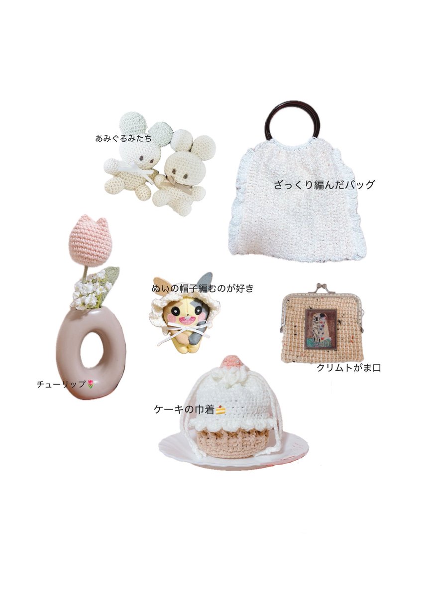 編むプロフ書いたよ