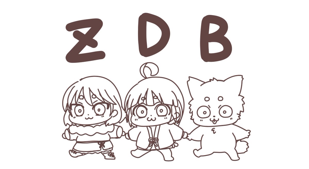 ちびZDB #全力デスボ