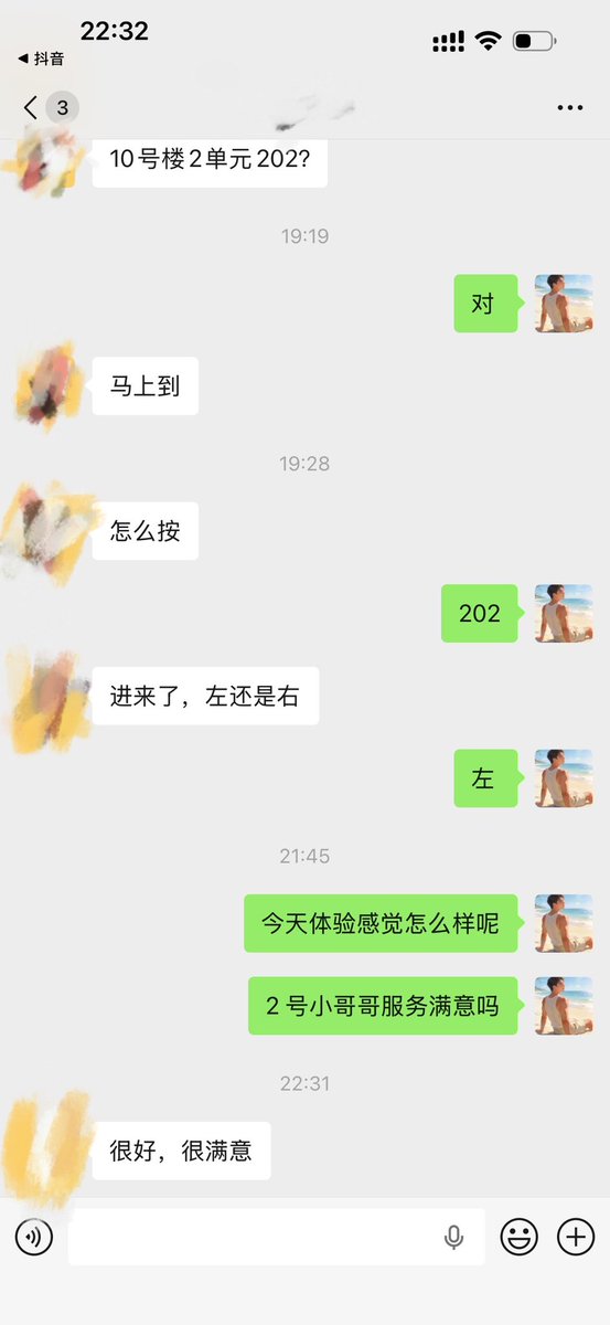 西沙疗愈男士脱毛 SPA tweet media